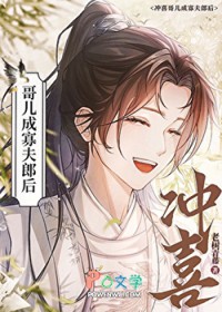 寡夫郎
