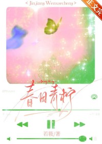 春日青柠