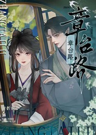 三嫁太子