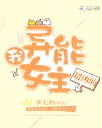 异能军嫂难搞定